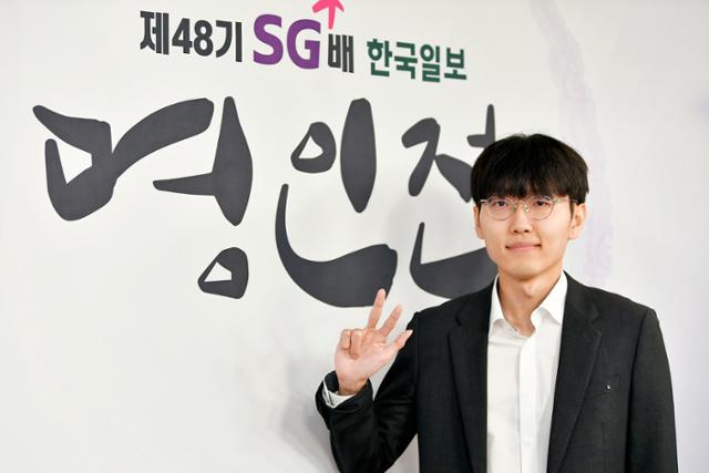 [제48기 SG배 한국일보 명인전] '역시 명불허전'... 랭킹 1위 신진서 개인 통산 세 번째 명인 타이틀 획득