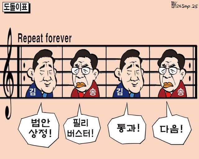 한국일보 9월 26일 만평