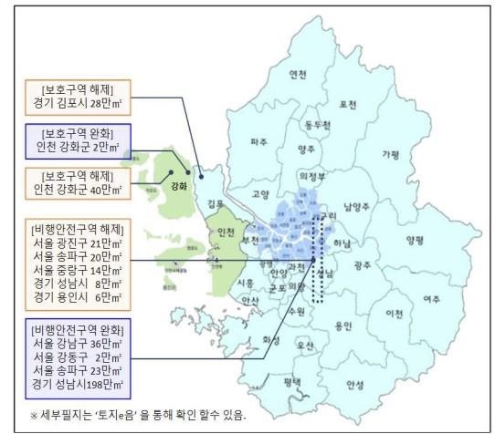서울공항 주변 비행안전구역 400만㎡ 해제·완화… 재개발 힘 실리나