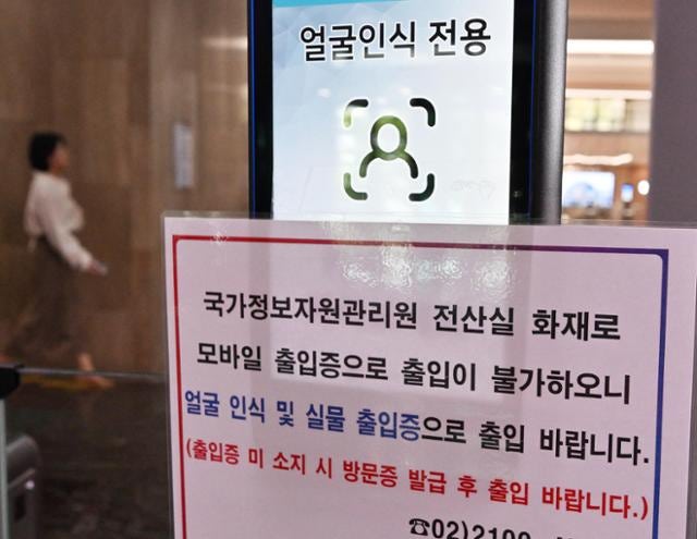 전산망 마비에 취약계층 돌봄 차질 우려…화장장 예약은 전화·팩스로