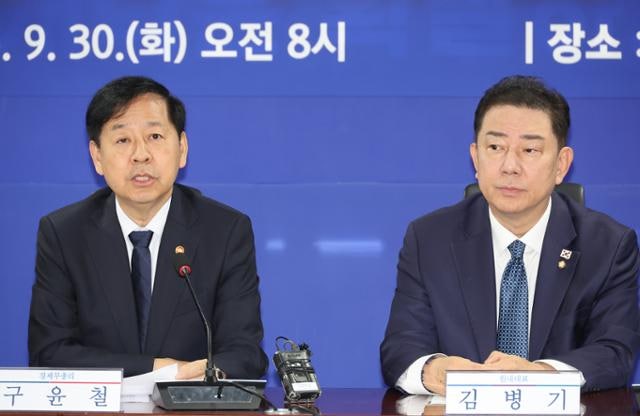 배임죄 폐지하고 대체 입법… "경제 범죄, 형벌 대신 행정 제재 확대"