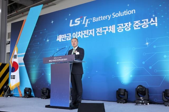 LS, '1조 투입' 새만금 배터리 전구체 공장 준공