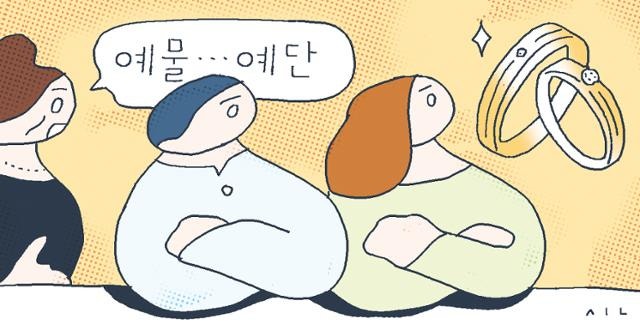 "시어머니는 서운하셔도, 못 들은 척합니다"…사라지는 예단 관행 [결준에서 돌끝까지]