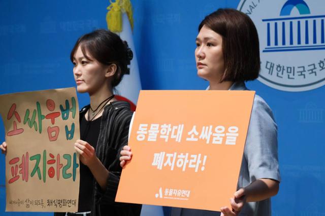 손솔(오른쪽) 진보당 의원이 8월 6일 서울 여의도 국회 소통관에서 열린 전국소싸움법 폐지 촉구 기자회견에서 손팻말을 들고 있다. 진보당 제공