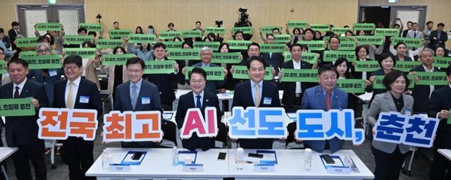 "AI로 행정·산업·교육 혁신"… 미래 위한 '스마트 춘천' 설계한다