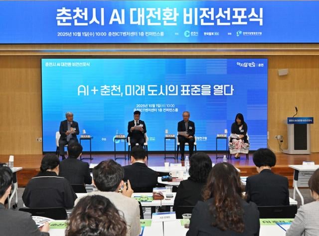 "급변하는 AI 시대, 산업 혁신보다 교육·행정 혁신이 앞서야"
