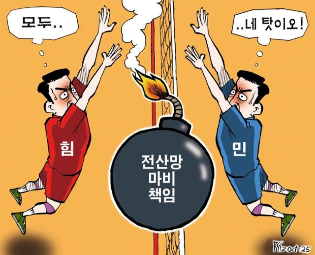 한국일보 10월 2일 만평