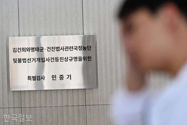 특검 파견 검사들 '복귀 요청' 파장은… 상처 덧난 채 수습 국면