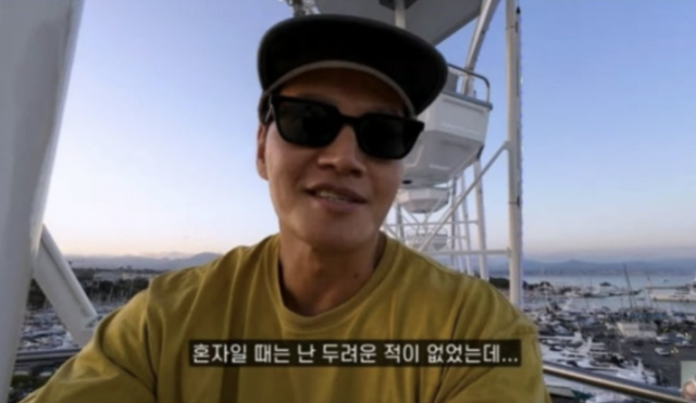 <b>김종국</b>, <b>아내 실루엣</b> 공개에 부담 느꼈나... 신혼여행 영상 돌연 비공개