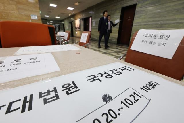 [단독] 정부기관 업무추진비 공개 판결해놓고... 대법원장은 증빙자료 공개 안 해
