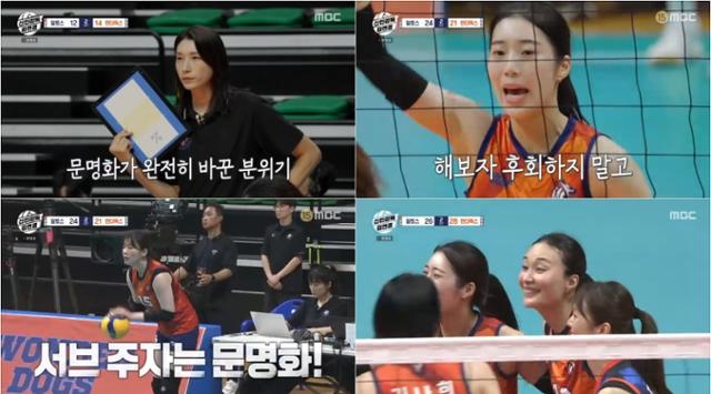 팀 해체 위기 맞은 '<b>신인감독 김연경</b>', 최고 <b>시청률</b> 6.8% 돌파