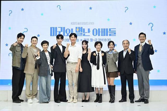 "KBS 드라마 맞아?"… '<b>마리와</b> 별난 아빠들'의 가족 재정립 여정 [종합]