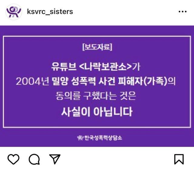 '밀양 집단 성폭행' 가해자 신상 공개한 남성 법정구속