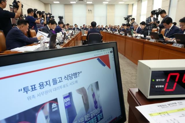 여야, '부정선거 음모론' 두고 중앙선관위 맹폭