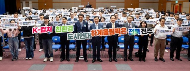 반세기 만의 하계올림픽 향해 달리는 전북…"균형 성장·지역 연대 신호탄 쏜다"