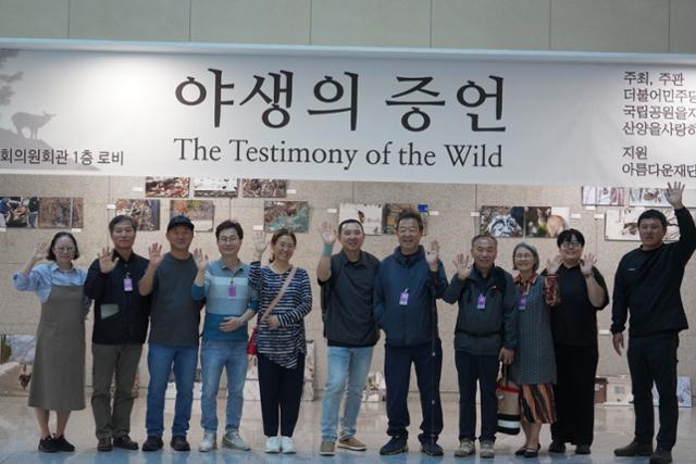정인철(오른쪽 첫 번째) 국립공원을지키는시민의 모임 사무국장과 산양을사랑하는인제사람들 관계자들이 산양 사진전 '야생의 증언'에 참석해 기념촬영을 하고 있는 모습. 이기헌 의원실 제공