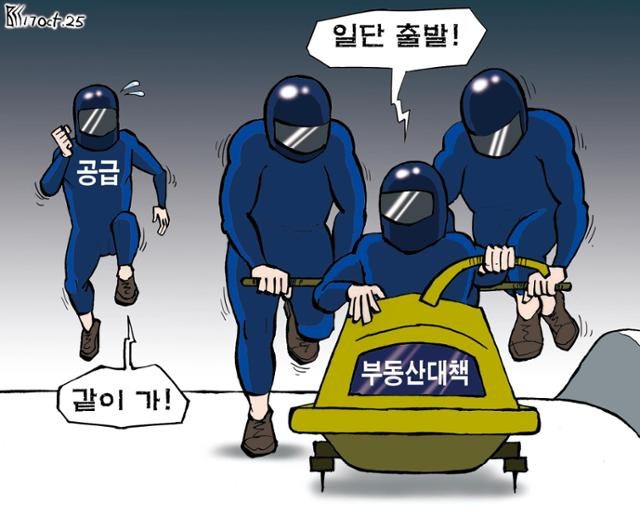 한국일보 10월 17일 만평