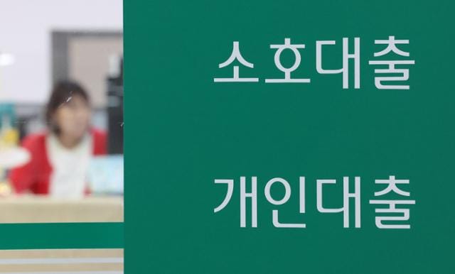 초강력 규제에 연말 대출 창구 닫는 은행…내년 대출 한도도 더 조인다
