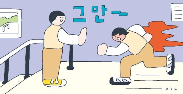 장난으로 친구 밀었는데 계단 추락…"학교 폭력인가요?" [중·꺾·마+: 중년 꺾이지 않는 마음]
