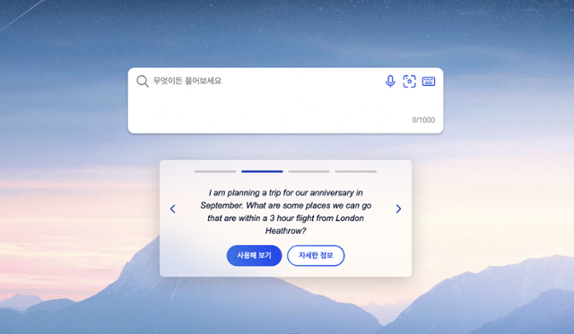기계고객 시대의 해법…'가장 인간적인 것' [아침을 열며]