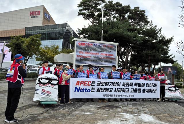 민주노총 금속노조 산하 한국옵티칼하이테크지회가 23일 APEC 정상회의 주 행사장인 경북 경주시 신평동 화백컨벤션센터(하이코) 앞에서 집단해고에 반발하는 집회를 열고 있다. 경주=김정혜 기자