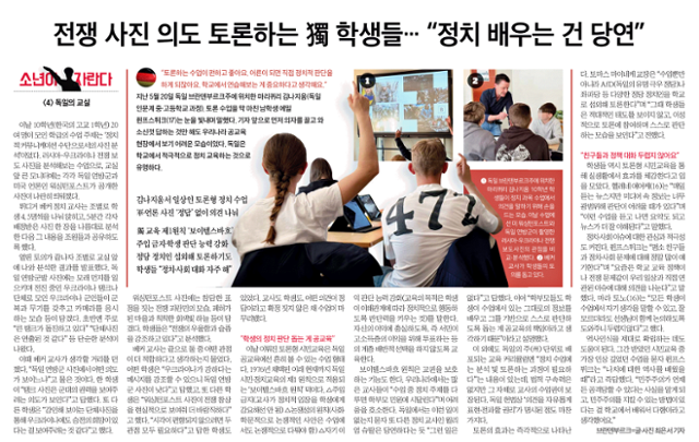 한국일보 '소년이 자란다', 민언련 ' 이달의 좋은 보도상'