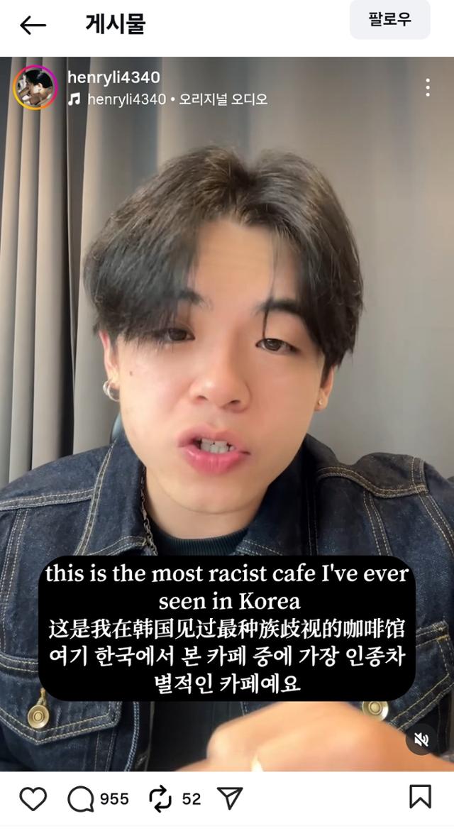 재한 중국인 인플루언서 헨리가 '중국인 출입 금지'를 선언한 서울 성수동 카페를 비판하고 있다. 인스타그램 캡처