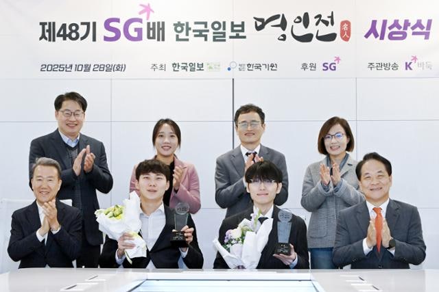 신진서, 개인 세 번째 '명인' 등극… 제48기 SG배 한국일보 명인전 시상식