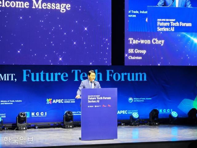 최태원 "AI 반도체·에너지 부족, 대한민국이 '스피드'로 해결"