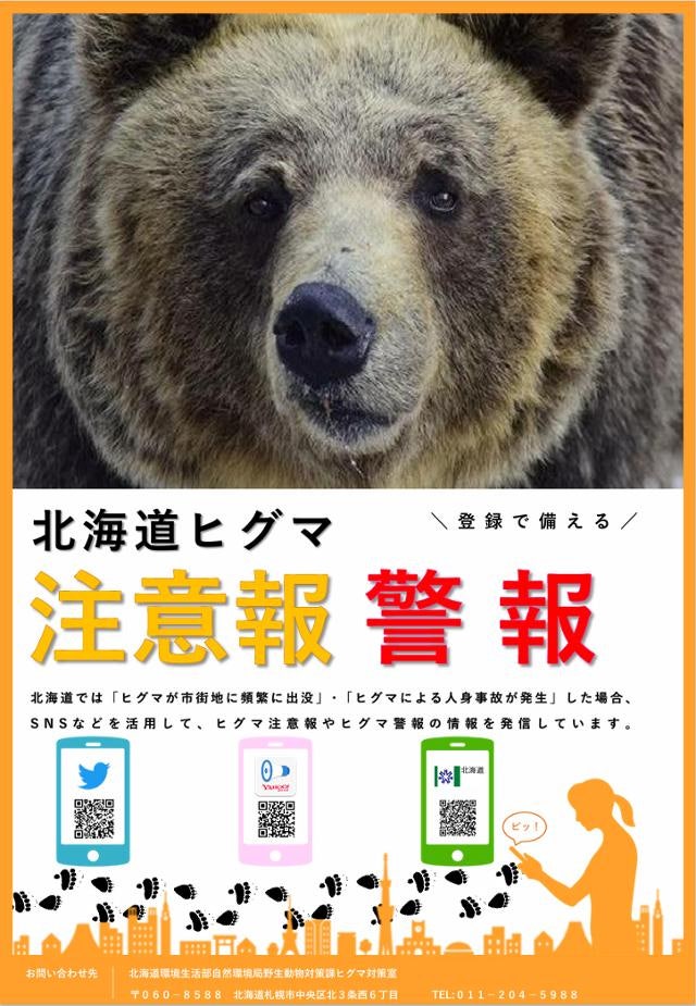 '야생동물과의 공존', 함부로 말하기 무거운 [생명과 공존]