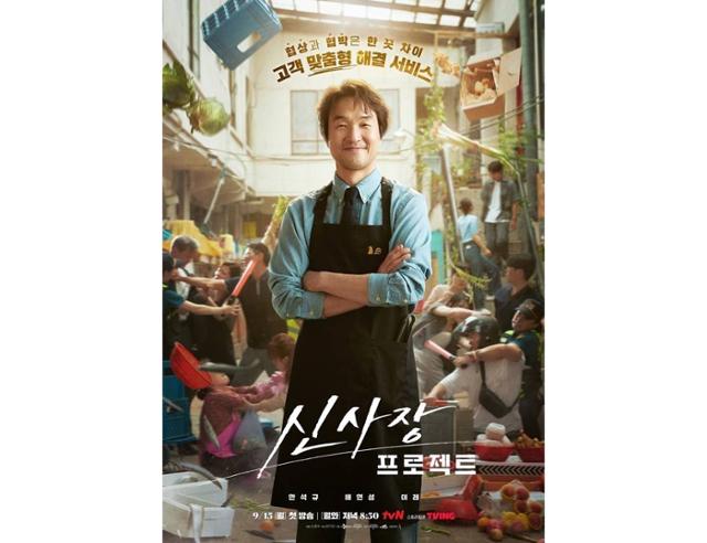 [굿바이'<b>신사장 프로젝트</b>'] 역시 한석규… 내공이 다르다