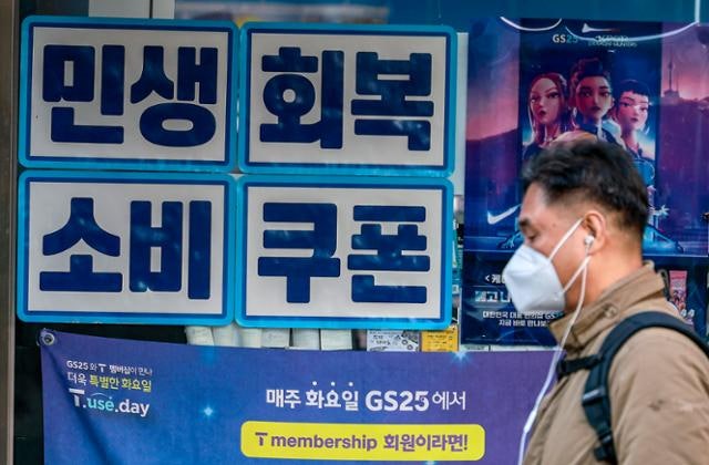 소비쿠폰 계속 쓸 수는 없다…"구조개혁 없이 지속 성장 어려워"