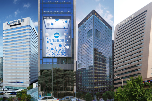 '이자 놀이' 비판에 수수료 이익 늘려가는 4대 금융… 3분기 최대 실적