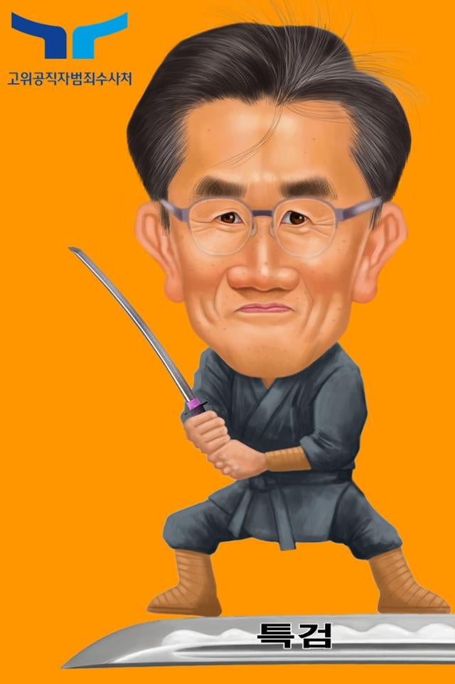 오동운 공수처장, 제 식구 감싸다 '사면초가' [배계규 화백의 이 사람]