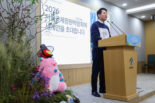 서울국제정원박람회, 내년엔 더 크게… K콘텐츠 담아 서울숲·매헌시민의숲에서