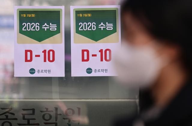 [사설] 학폭 대입 탈락 현실화…'쌍방 학폭' 등 부작용 유의해야