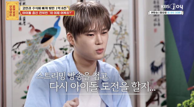 마스크 출신 <b>전치빈</b>, 팀내 폭행 탈퇴 전말 고백... "충격에 2년 은둔"