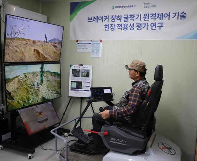 국내 첫 원격 제어 굴착기 현장 실증…포스코이앤씨, 무인화 시동