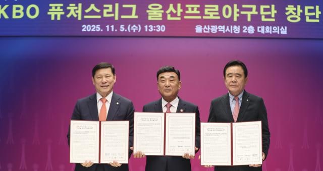 울산, 지자체 최초 프로야구 2군 진출 목표 '시민야구단' 창단