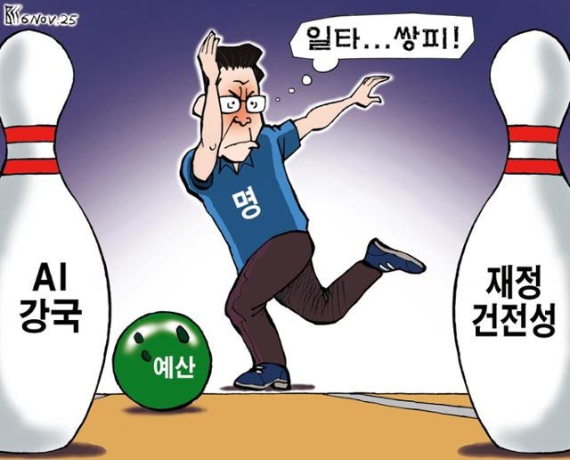 한국일보 11월 6일 만평
