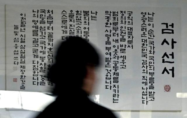 검사들 '선택적 분노' 비판 확산… '대장동 항소 포기'는 다르다?