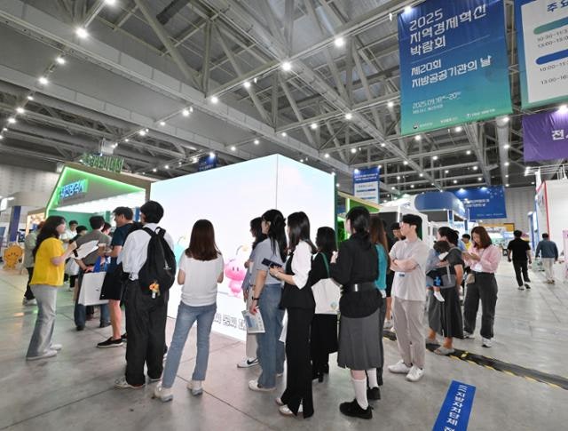 [2025 대한민국 일자리 어워드] 연구개발 특구부터 사회적기업 육성까지… 지자체·공공기관, 일자리 창출 '결실'