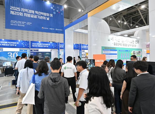 9월 19일 대전 유성구 대전컨벤션센터(DCC) 제2전시장에서 열린 '2025 지역경제 혁신박람회'를 찾은 관람객이 각 지역의 전시공간을 둘러보고 있다. 대전=홍인기 기자
