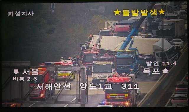 <b>서해안고속도로 화물차 추돌</b>… 서울방향 팔탄JC~비봉IC 전면 통제