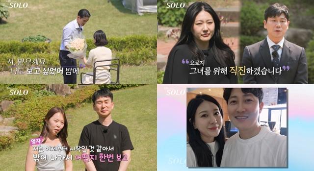 '나는 솔로' 28기 충격 엔딩… <b>상철</b>·<b>정숙</b>, 최초 <b>혼전임신</b> 주인공