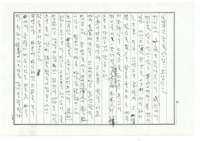 백석의 연인 자야의 손편지 "그 이름 지어준 본인이 뛰어올지…"