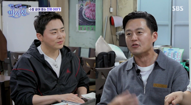 <b>이서진</b> "여배우는 동료, <b>여가수</b>는 스타… 몇 명 만나봤다"
