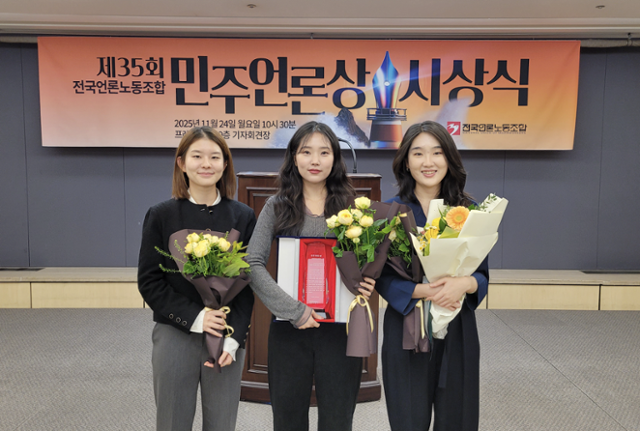 한국일보 뉴스레터 '허스펙티브', 민주언론상 성평등상 수상