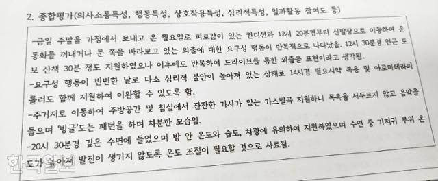 °æ±â ¼ö¿ø ¡®°æ±âµµ ÃÖÁßÁõ ¹ß´ÞÀå¾ÖÀÎ ÅëÇÕµ¹º½¼¾ÅÍ¡¯¿¡¼ ¿ÀÈÄ¿Í ¾ß°£ ½Ã°£´ë ÀÌ¿ëÀÚ¿¡ ´ëÇØ »ó¼¼È÷ ±â·ÏÇØµÐ ³»¿ë. '½É¸®Àû ºÒ¾ÈÀÌ ³ô¾ÆÁ® ÀÖ´Â »óÅÂ' '°¡½ºÆç°î Áö¿øÇÏ´Ï À½¾ÇÀ» µéÀ¸¸ç ºù±Û µµ´Â ÆÐÅÏÀ» Çϸç Â÷ºÐÇÑ ¸ð