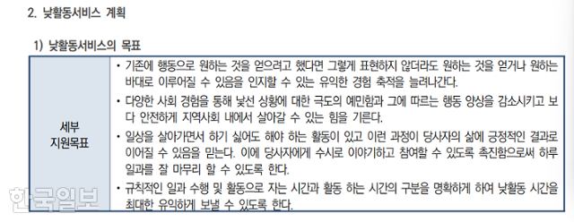 ÀüºÏ ÀüÁÖ 24½Ã°£ ÃÖÁßÁõ¹ß´ÞÀå¾ÖÀÎ ÅëÇÕµ¹º½¼ºñ½º Á¦°ø±â°üÀÎ º°ºûÁ¤¿øÀÌ ¼ºñ½º ¸ñÇ¥·Î Çϰí ÀÖ´Â ³»¿ë. º°ºûÁ¤¿ø Á¦°ø